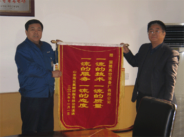 2006年11月份山東海化氯堿樹脂有限公司贈(zèng)我公司“一流質(zhì)量、一流服務(wù)”錦旗